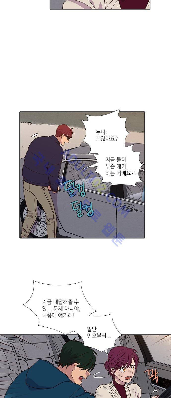 낮에 뜨는 달 180화 5