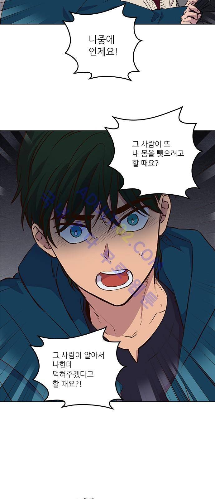 낮에 뜨는 달 180화 6