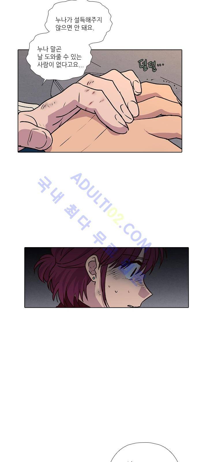낮에 뜨는 달 180화 7