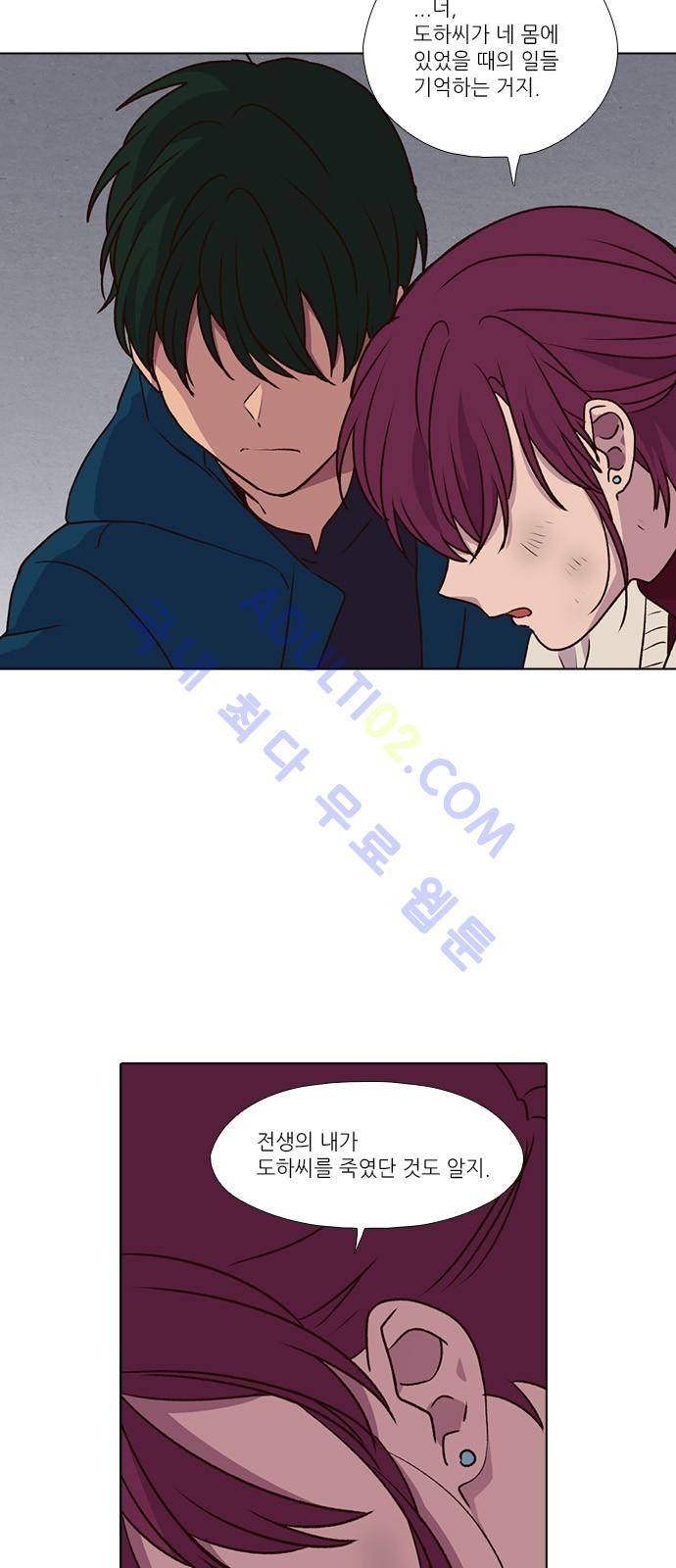 낮에 뜨는 달 180화 8