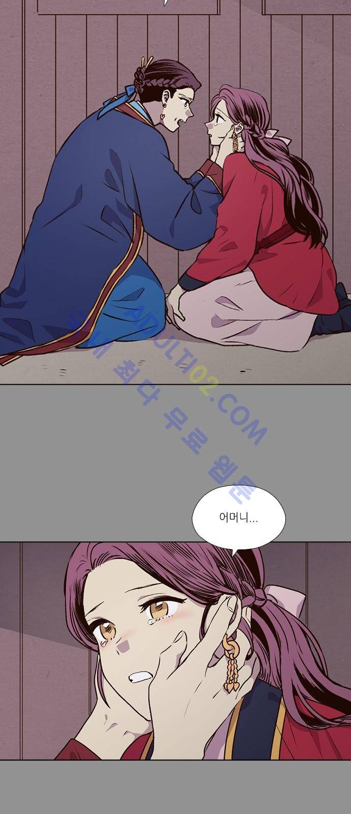 낮에 뜨는 달 193화 2