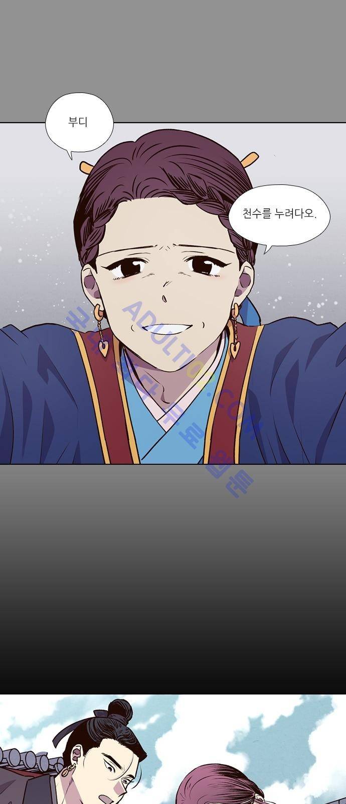 낮에 뜨는 달 193화 3