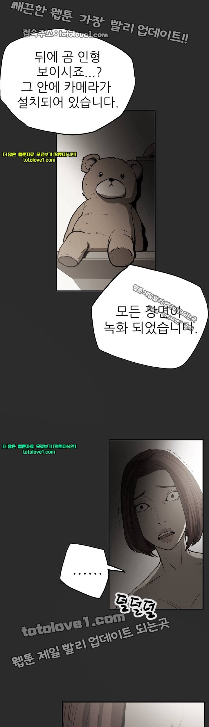에이스 시즌2 25화 1