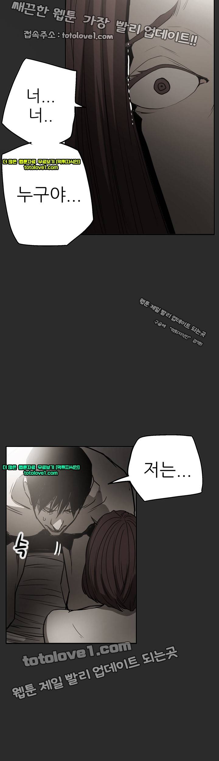 에이스 시즌2 25화 2