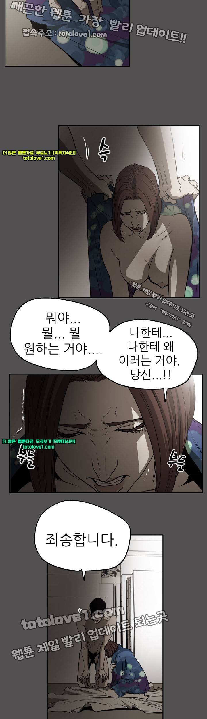 에이스 시즌2 25화 5