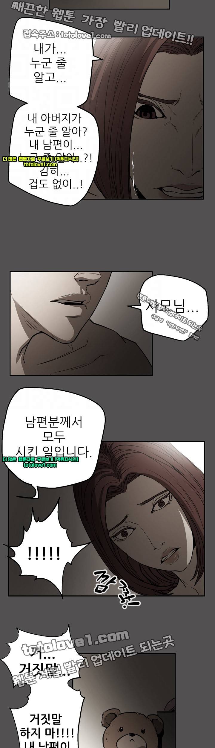 에이스 시즌2 25화 6