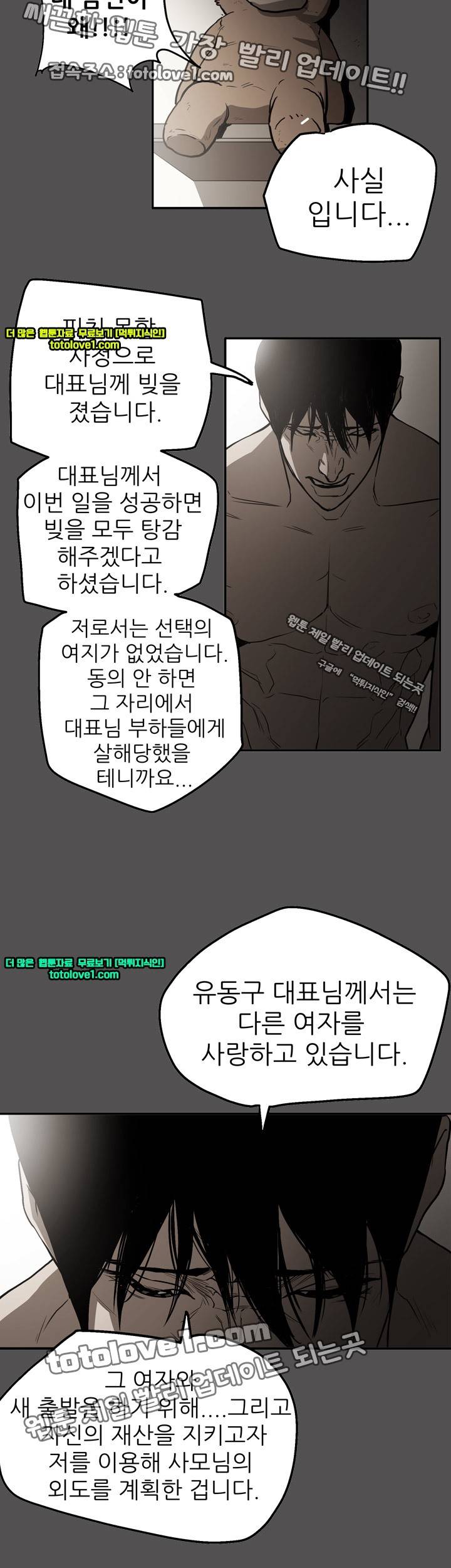 에이스 시즌2 25화 7