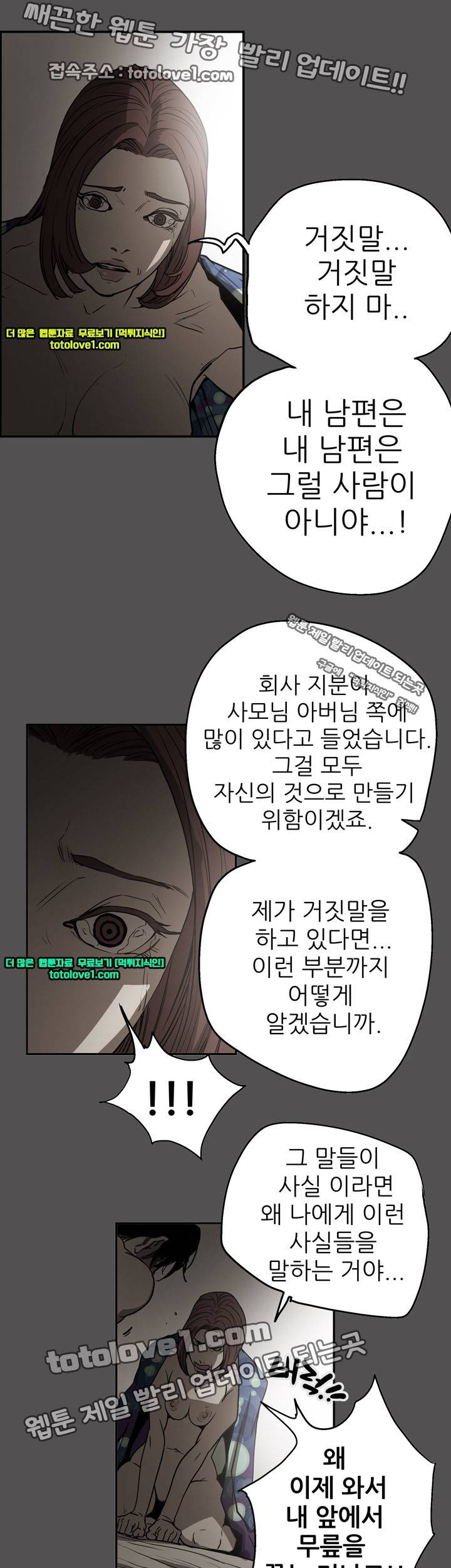 에이스 시즌2 25화 8