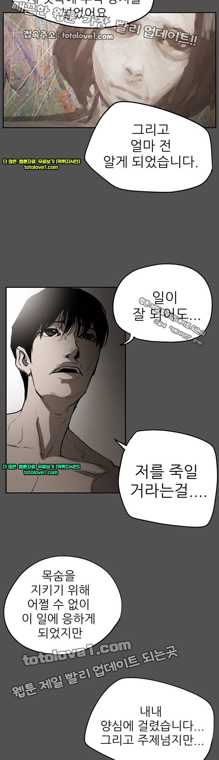 에이스 시즌2 25화 10