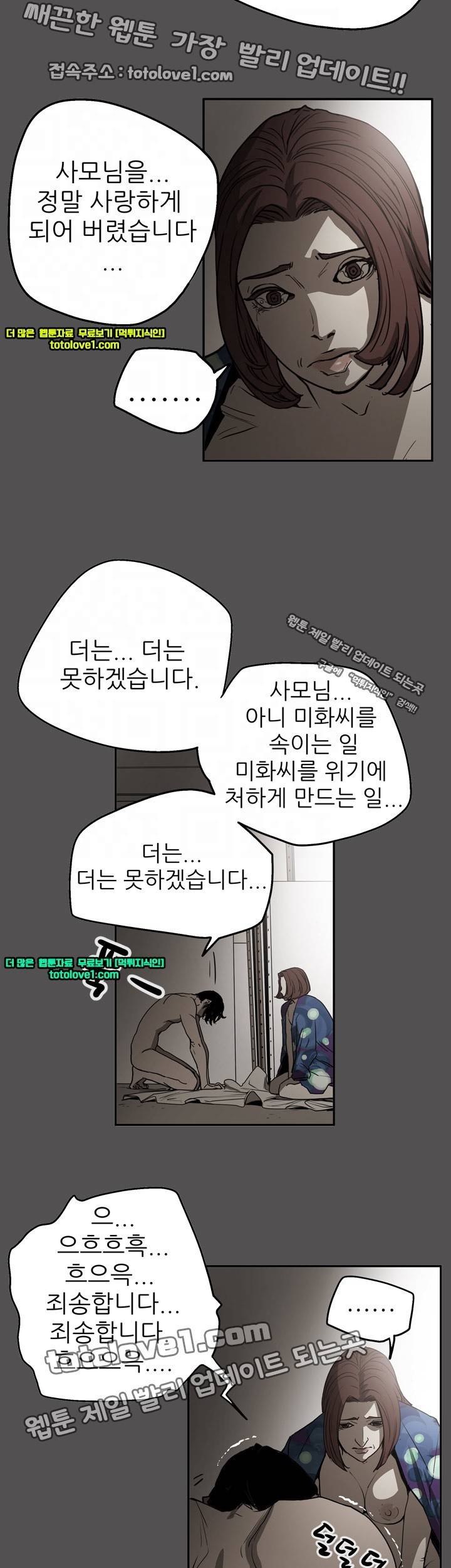 에이스 시즌2 25화 11
