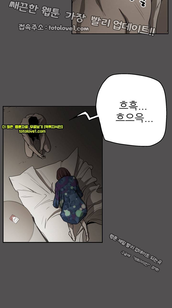에이스 시즌2 25화 12