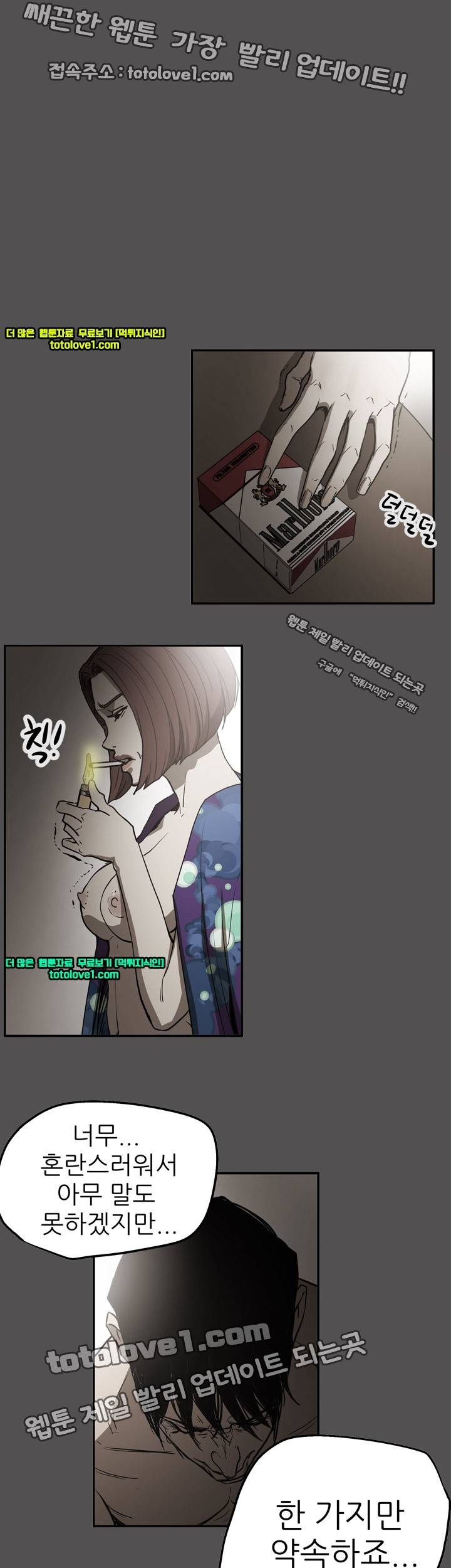 에이스 시즌2 25화 13