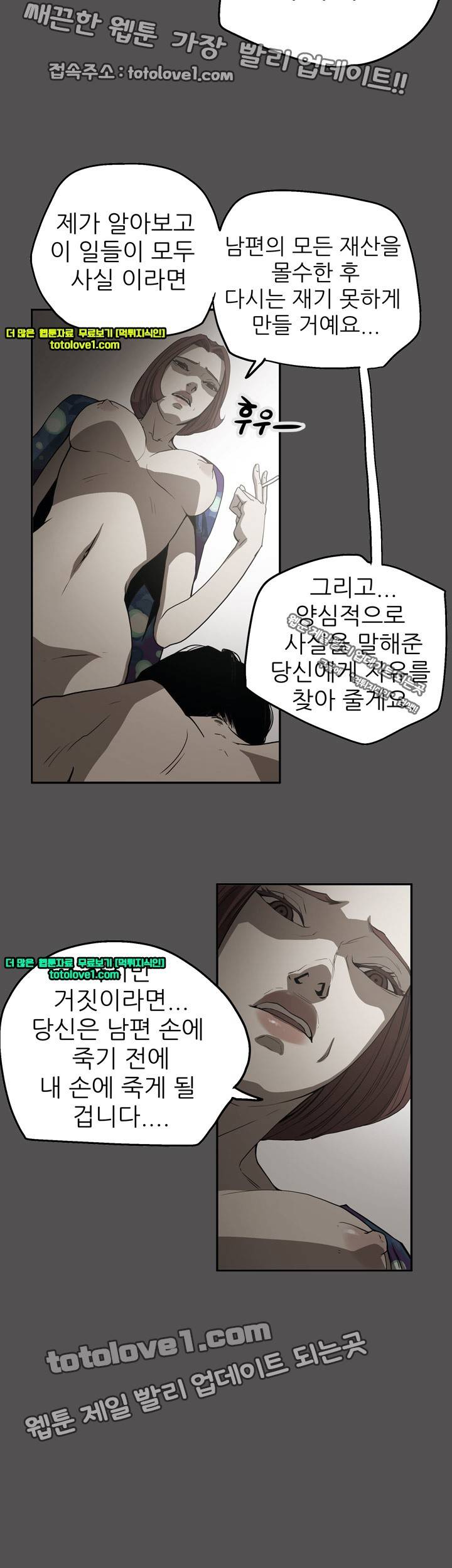 에이스 시즌2 25화 14
