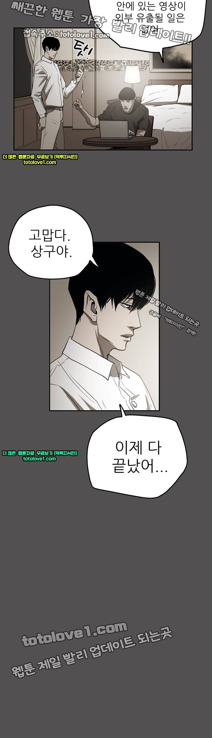 에이스 시즌2 25화 16