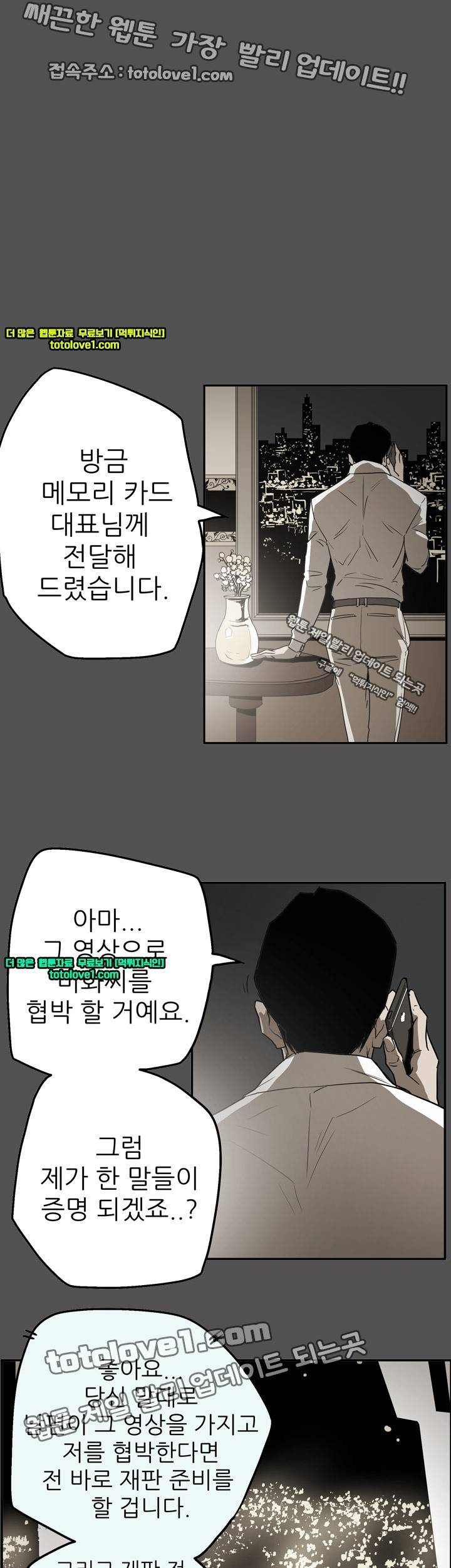 에이스 시즌2 25화 17