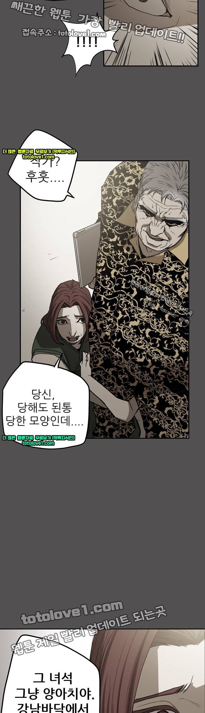 에이스 시즌2 25화 19