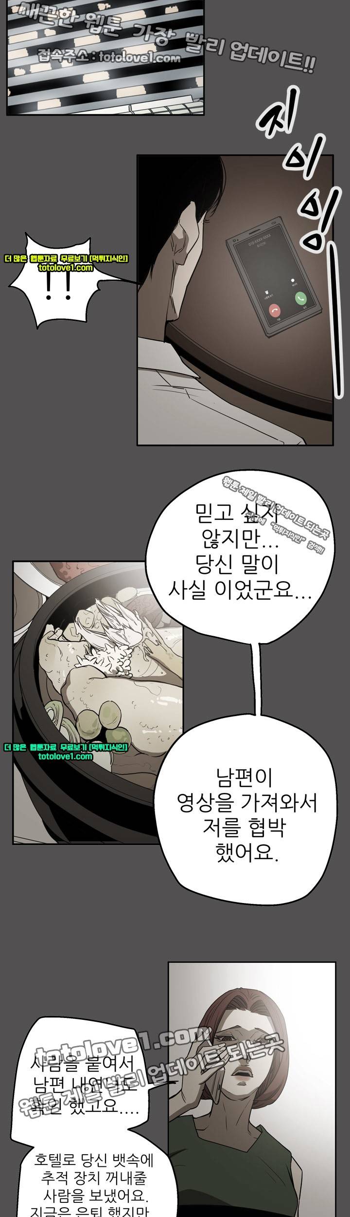 에이스 시즌2 25화 21