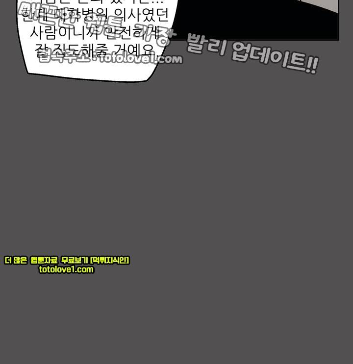 에이스 시즌2 25화 22