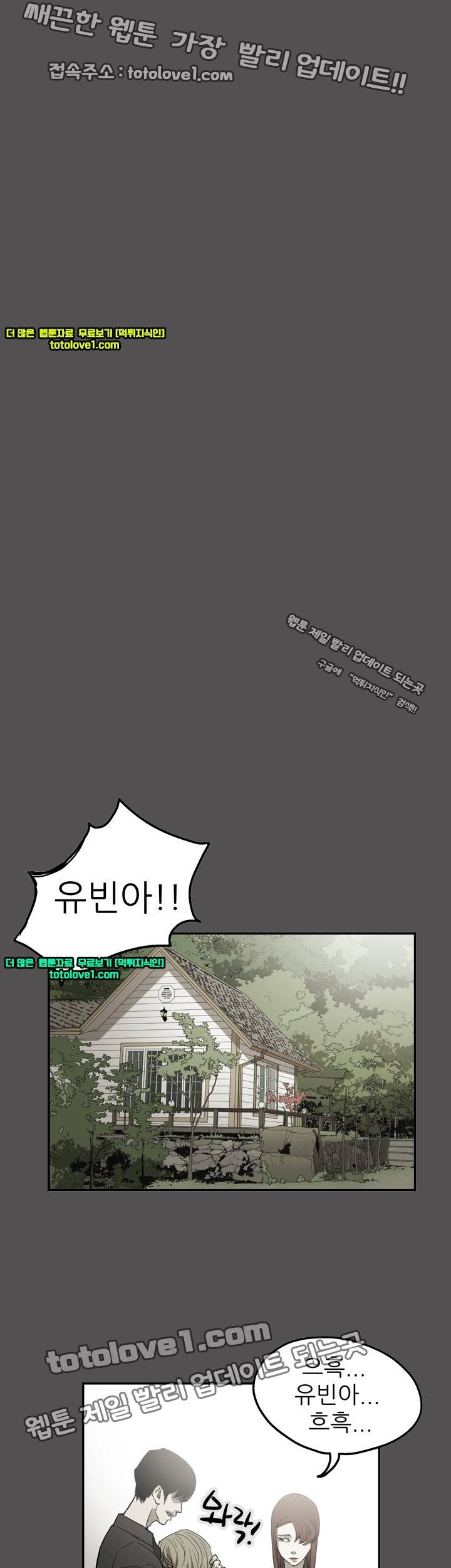 에이스 시즌2 25화 29