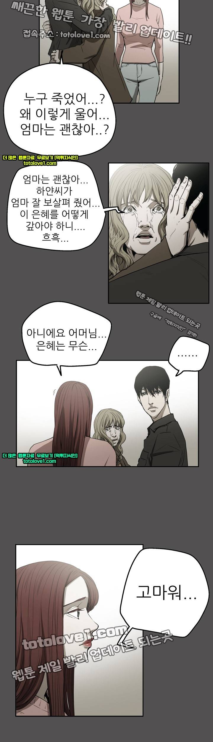 에이스 시즌2 25화 30