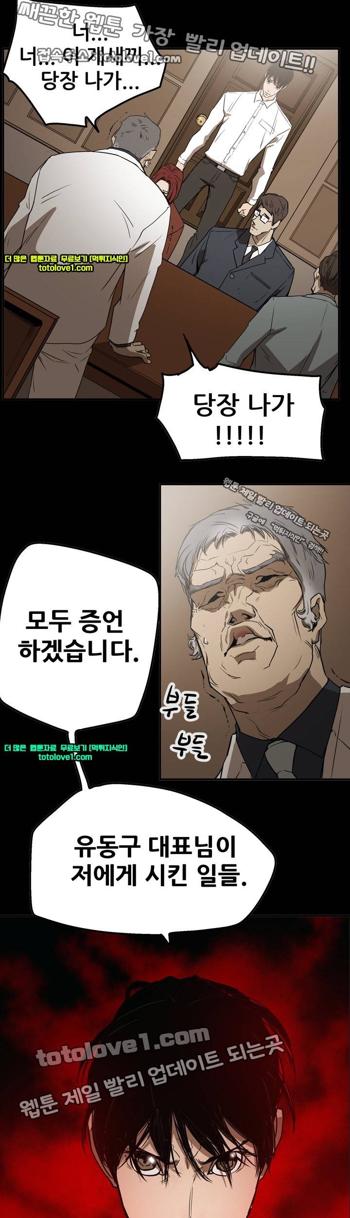 에이스 시즌2 25화 35