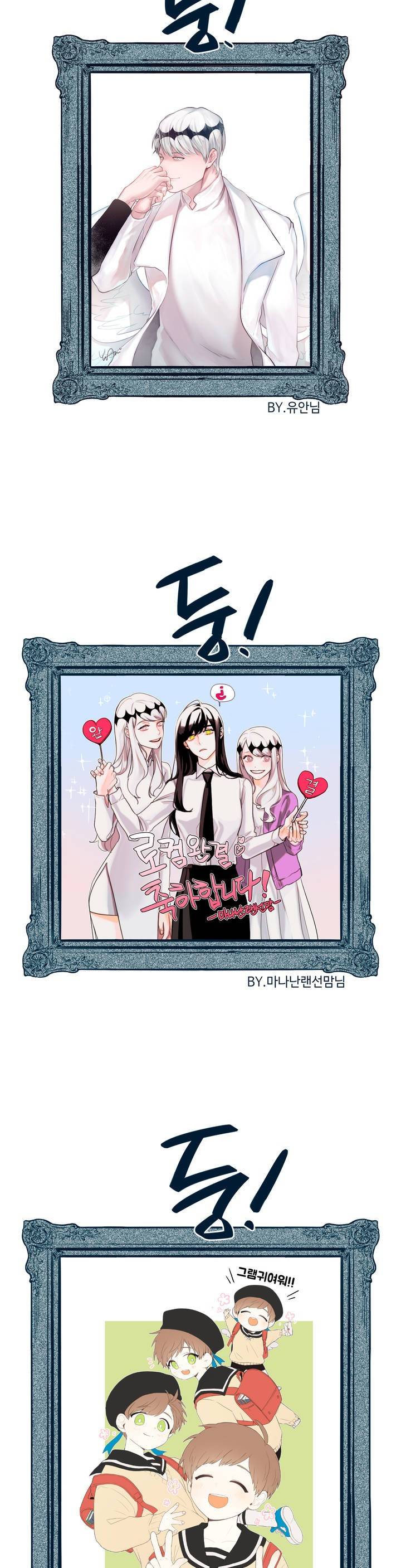 천계지부 로망컴퍼니 1부 에필로그 4
