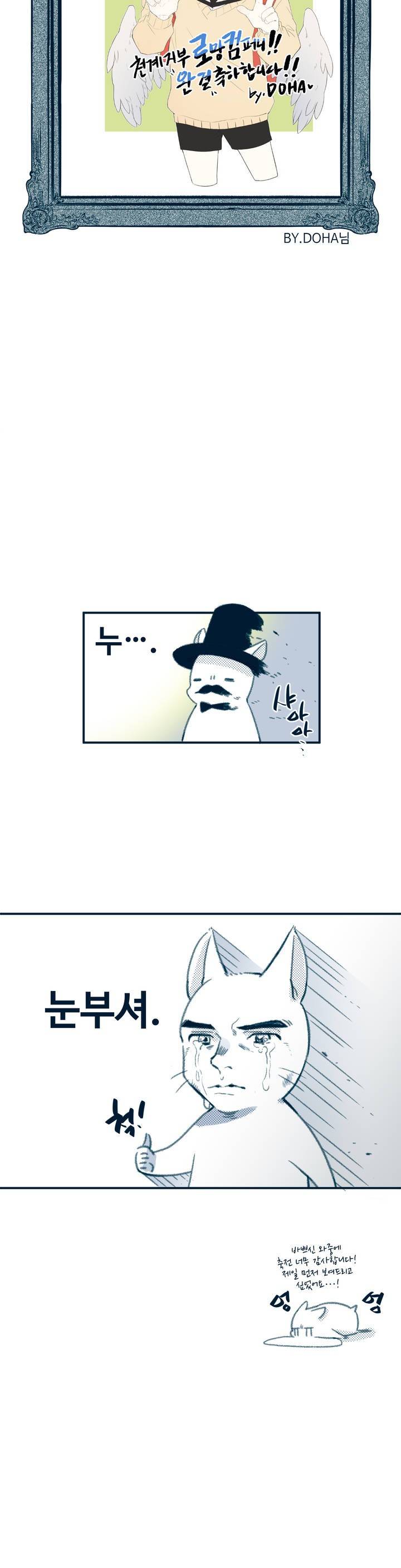 천계지부 로망컴퍼니 1부 에필로그 5