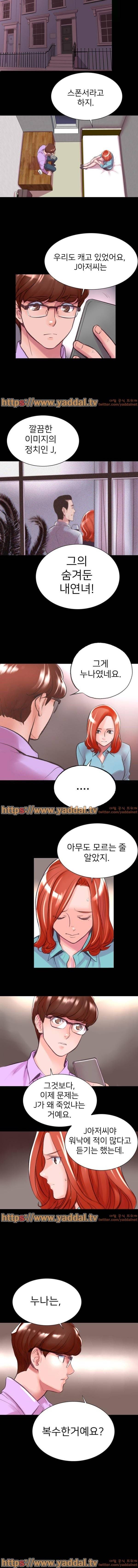 시크릿 폴더 5화 5