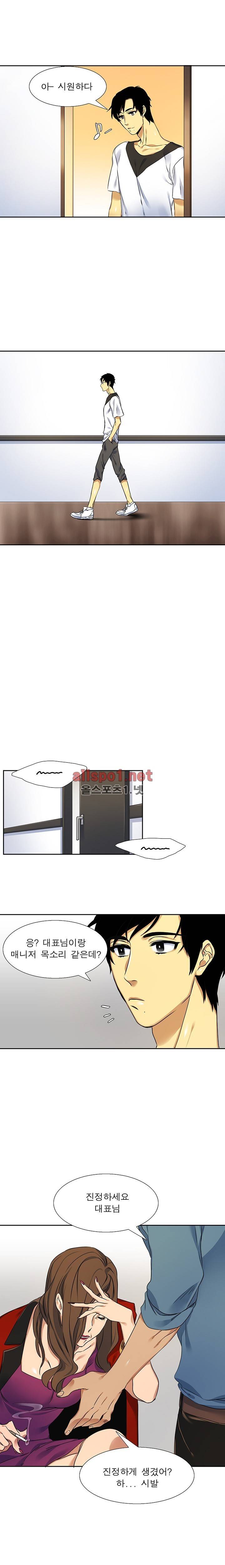 고요새 9화 2
