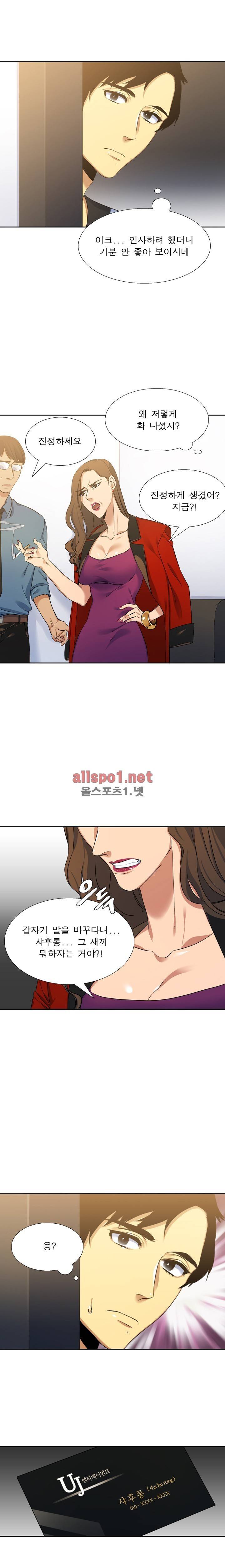 고요새 9화 3
