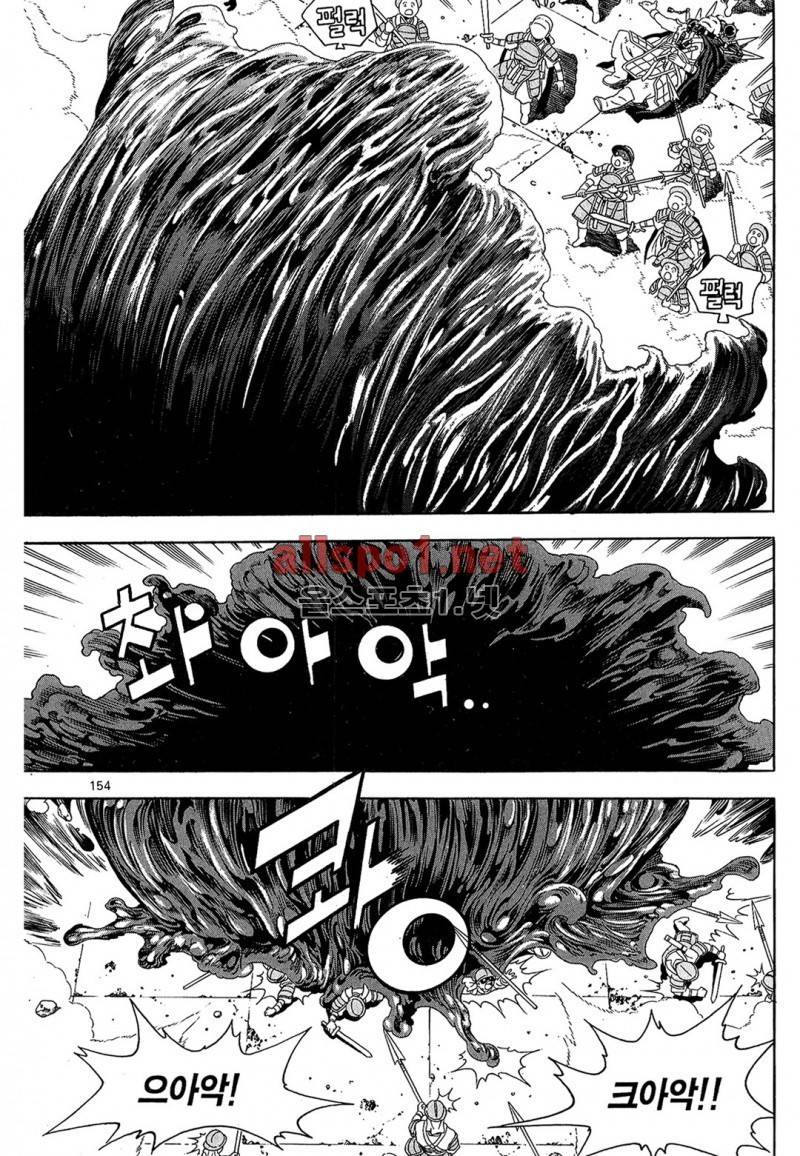 마왕  14화 5