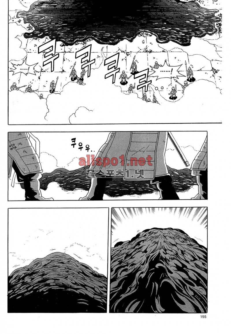 마왕  14화 6