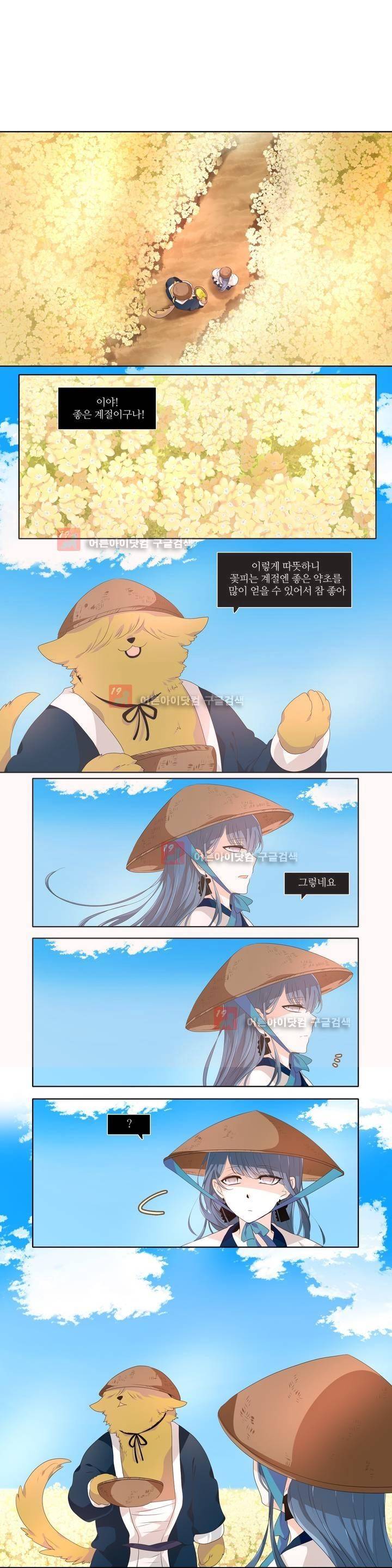 천지해 224화 1