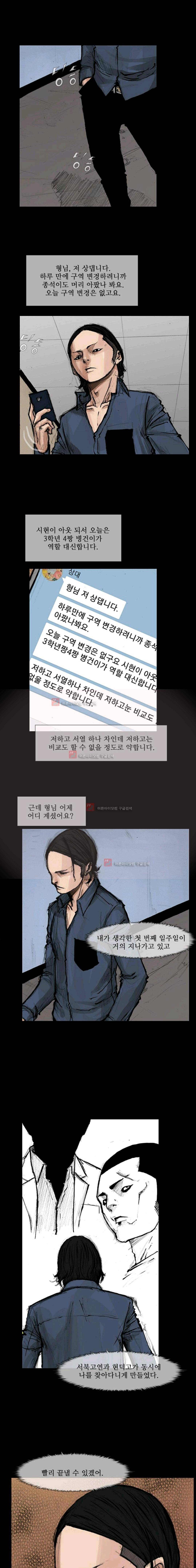 독고2 52화 1