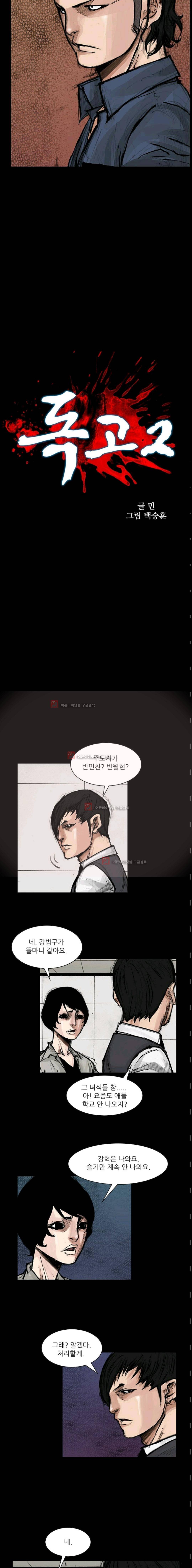 독고2 52화 2
