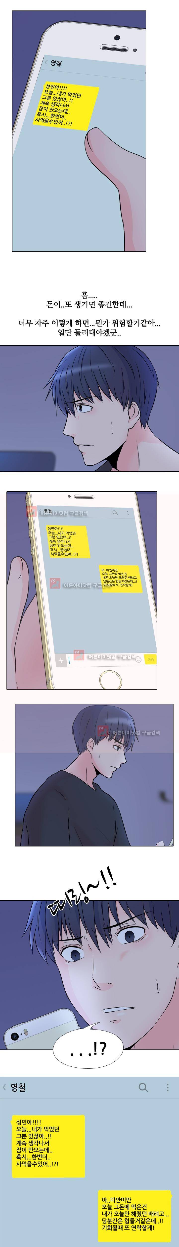 감금  53화 1