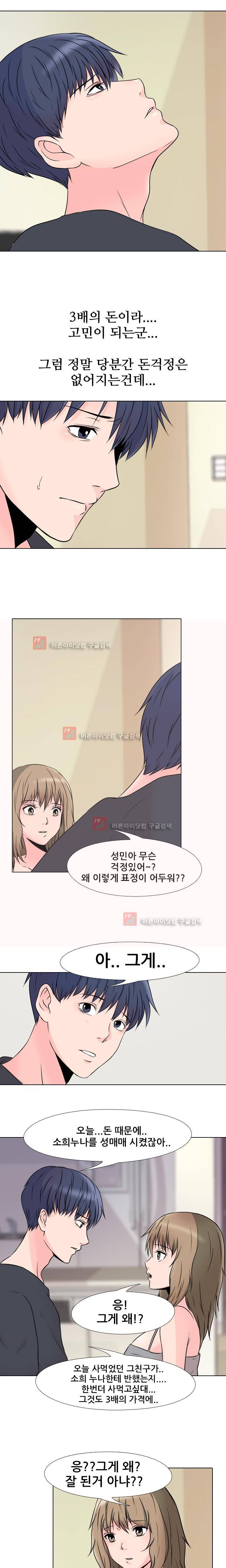감금  53화 3