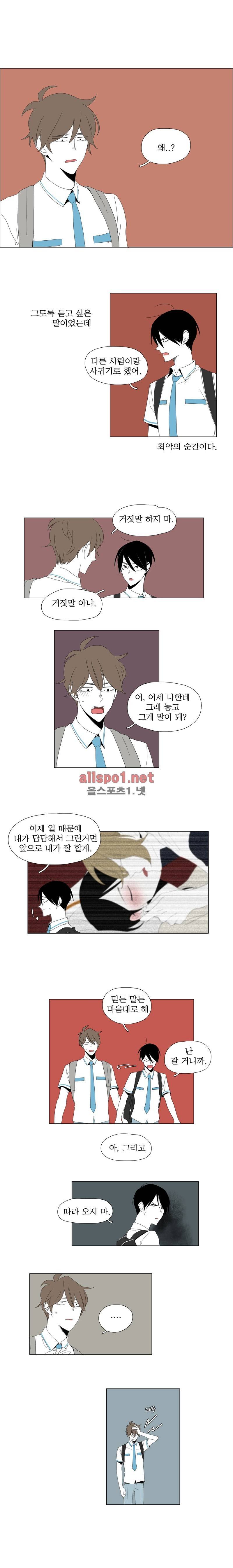 박쥐사육 30화 1
