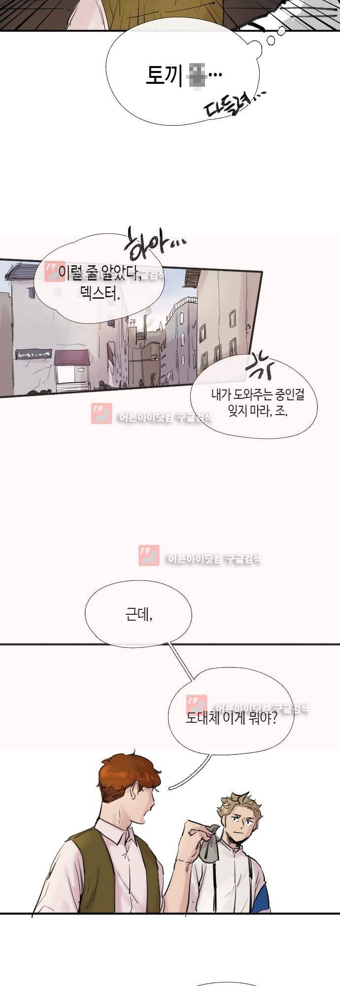 리턴!! 20화 3