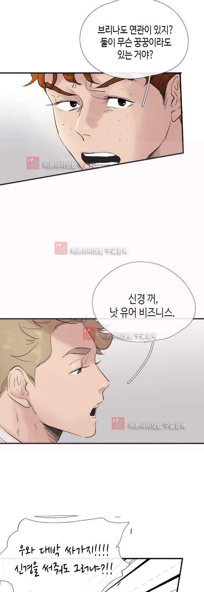 리턴!! 20화 4