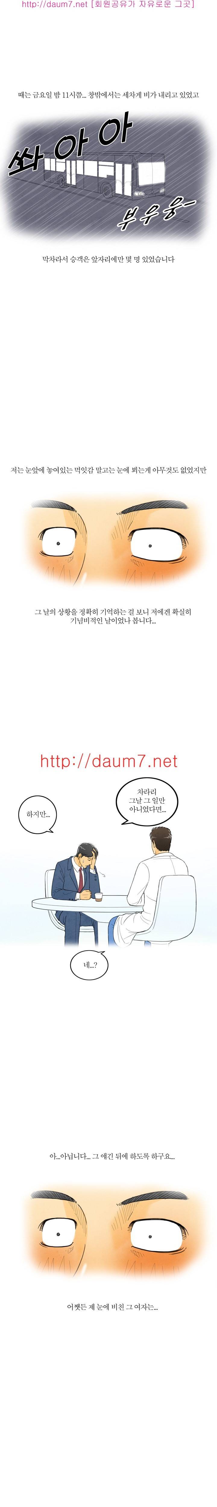 대한민국 이혼보고서 - 버스 열번타는 남자 (하) 2