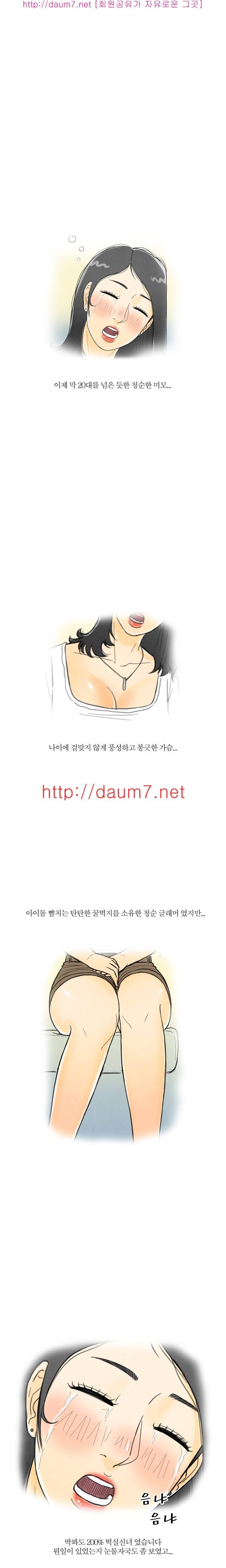 대한민국 이혼보고서 - 버스 열번타는 남자 (하) 3