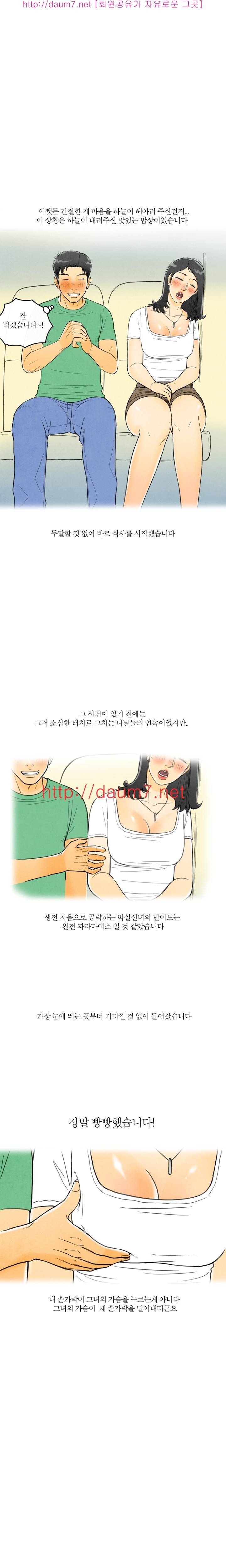 대한민국 이혼보고서 - 버스 열번타는 남자 (하) 4