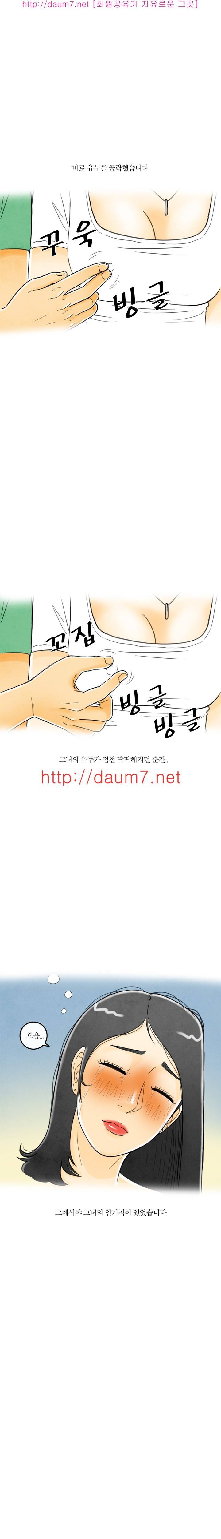 대한민국 이혼보고서 - 버스 열번타는 남자 (하) 6