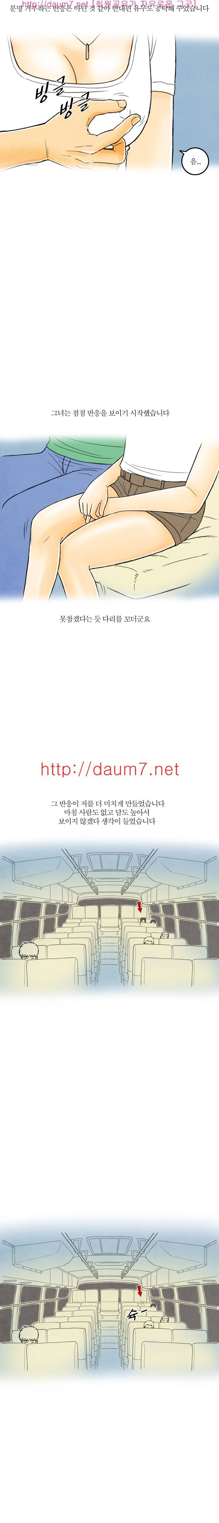 대한민국 이혼보고서 - 버스 열번타는 남자 (하) 7