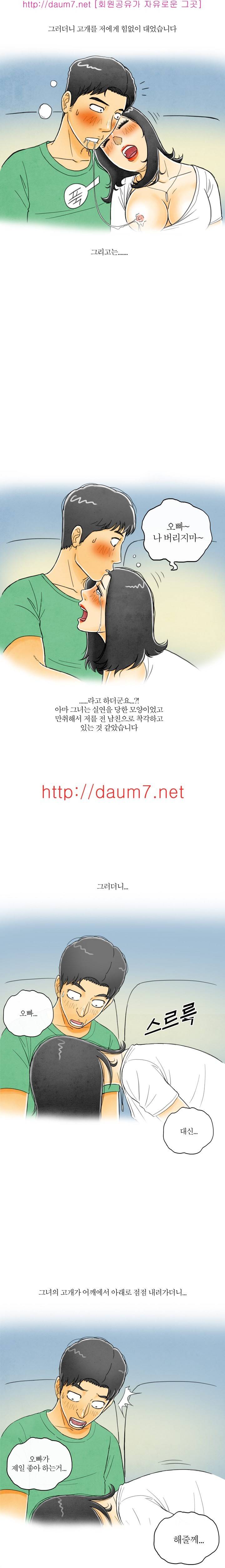 대한민국 이혼보고서 - 버스 열번타는 남자 (하) 11