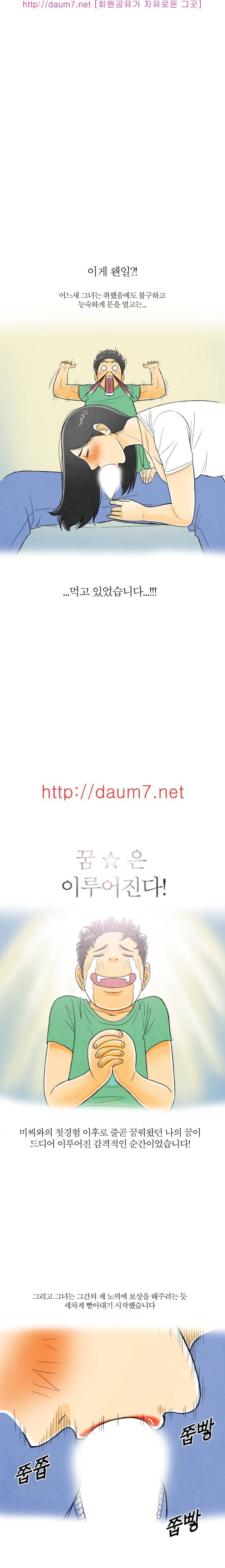 대한민국 이혼보고서 - 버스 열번타는 남자 (하) 12