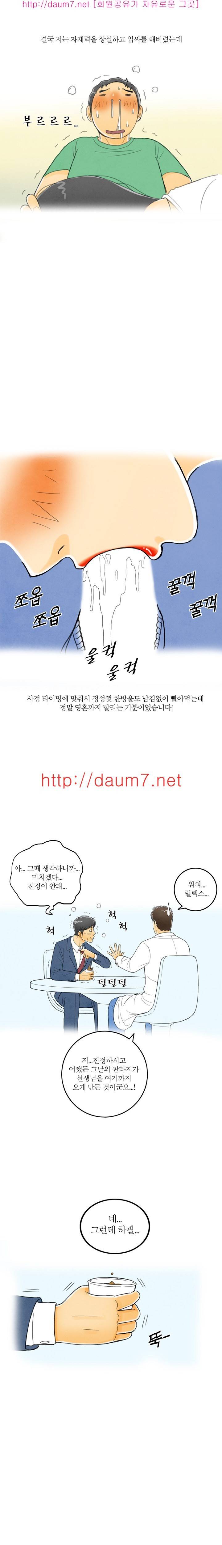 대한민국 이혼보고서 - 버스 열번타는 남자 (하) 17