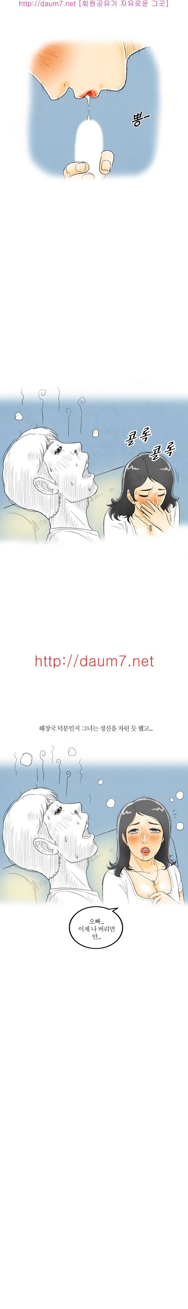 대한민국 이혼보고서 - 버스 열번타는 남자 (하) 18