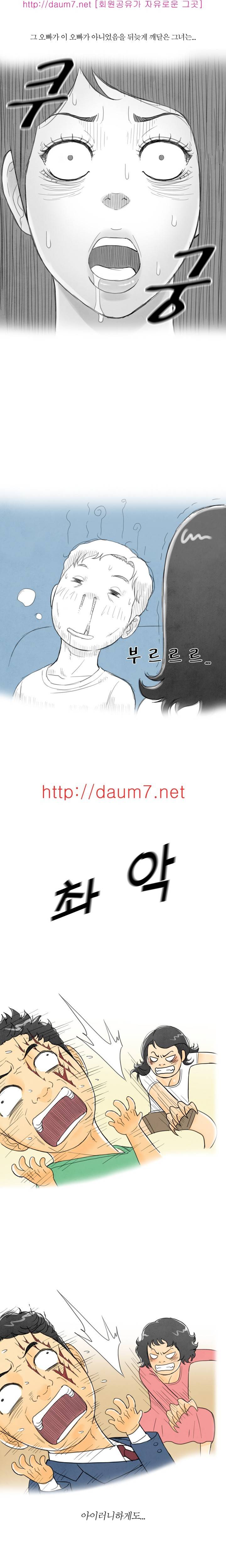 대한민국 이혼보고서 - 버스 열번타는 남자 (하) 19